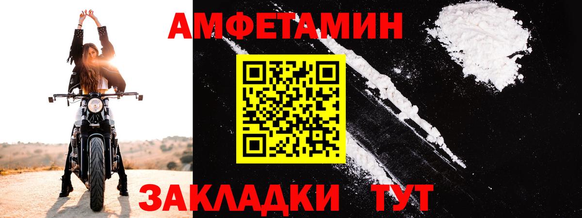 АМФ VHQ Саратов