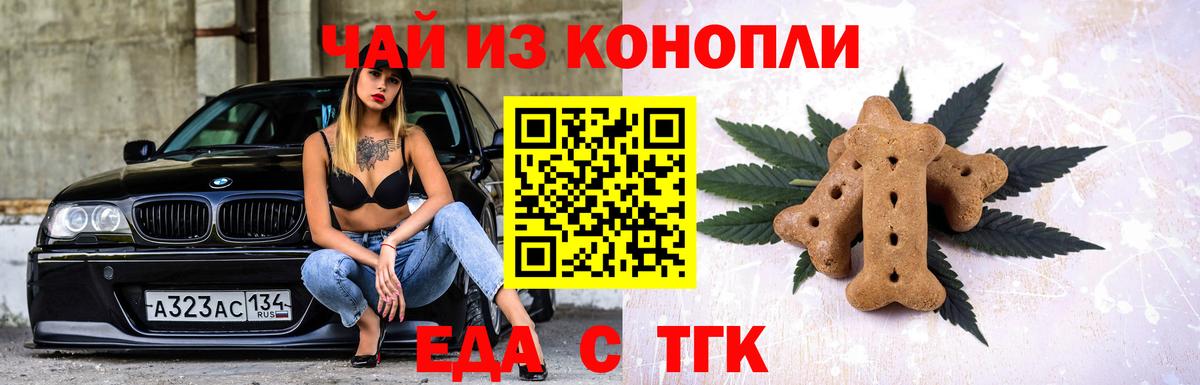 Саратов  Печенье с ТГК марихуана  Вход с VPN 