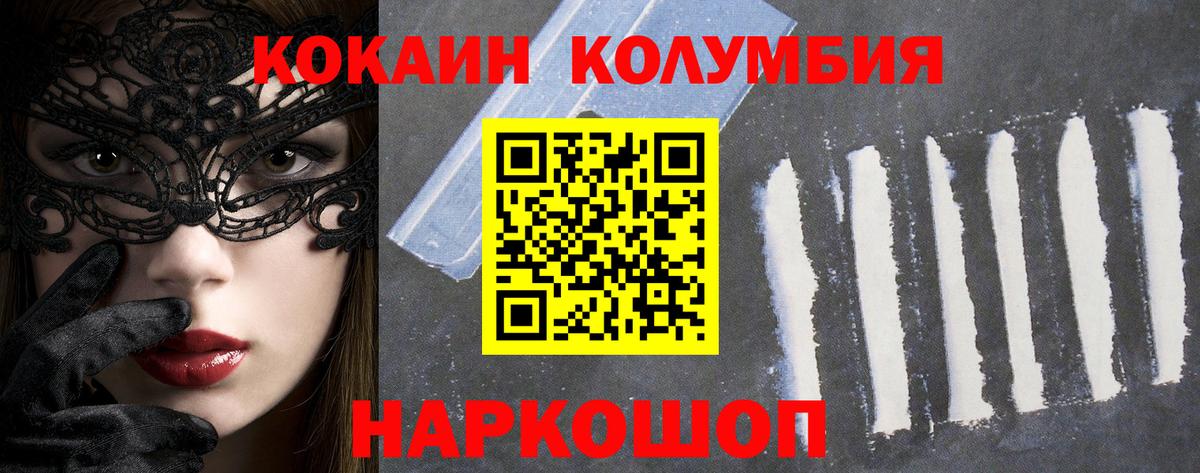 Cocaine Колумбийский  Вход с VPN  Саратов  Cocaine Боливия 