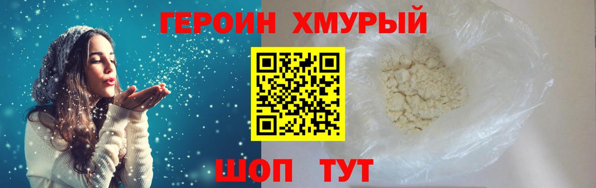 Саратов  Героин Heroin  Вход с VPN 
