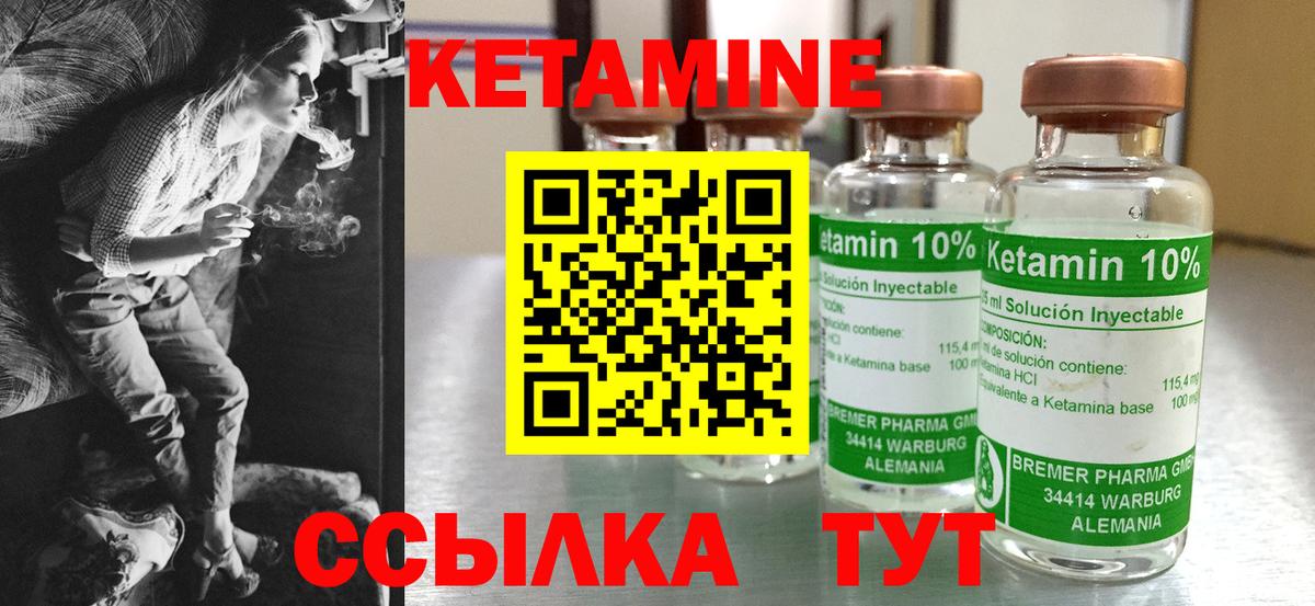 КЕТАМИН ketamine  Вход с VPN  Саратов 