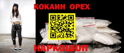 кокаин VHQ Рязань