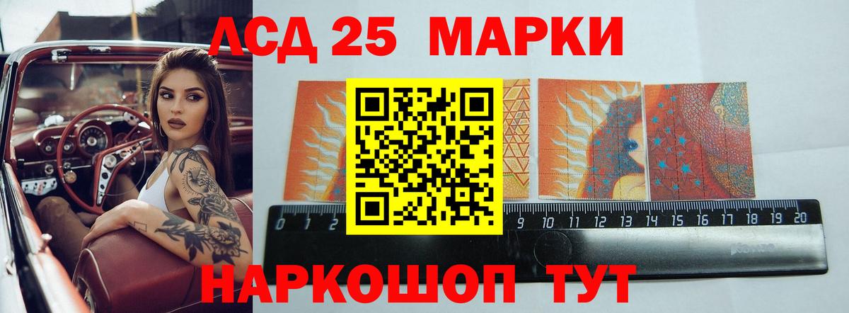 LSD-25 экстази ecstasy Саратов