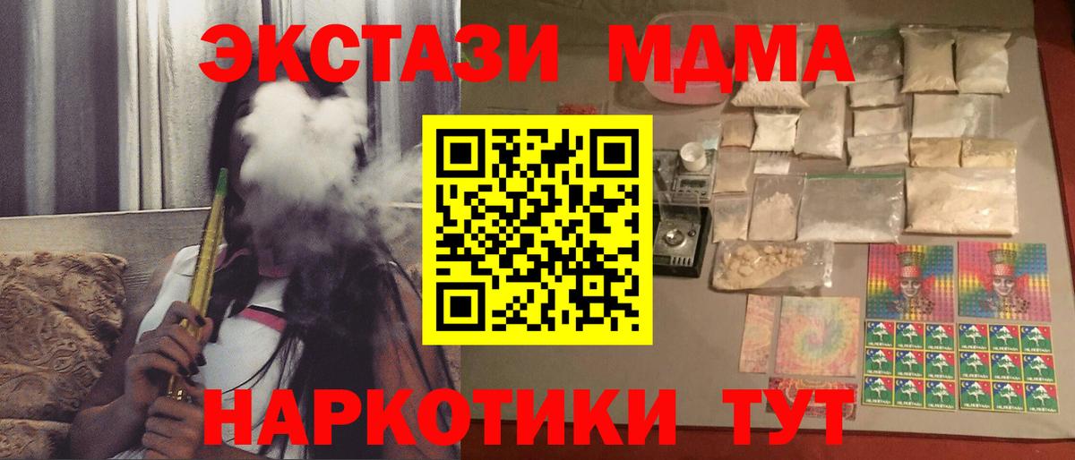 МДМА VHQ  MDMA кристаллы  MDMA  Вход с VPN  Саратов 