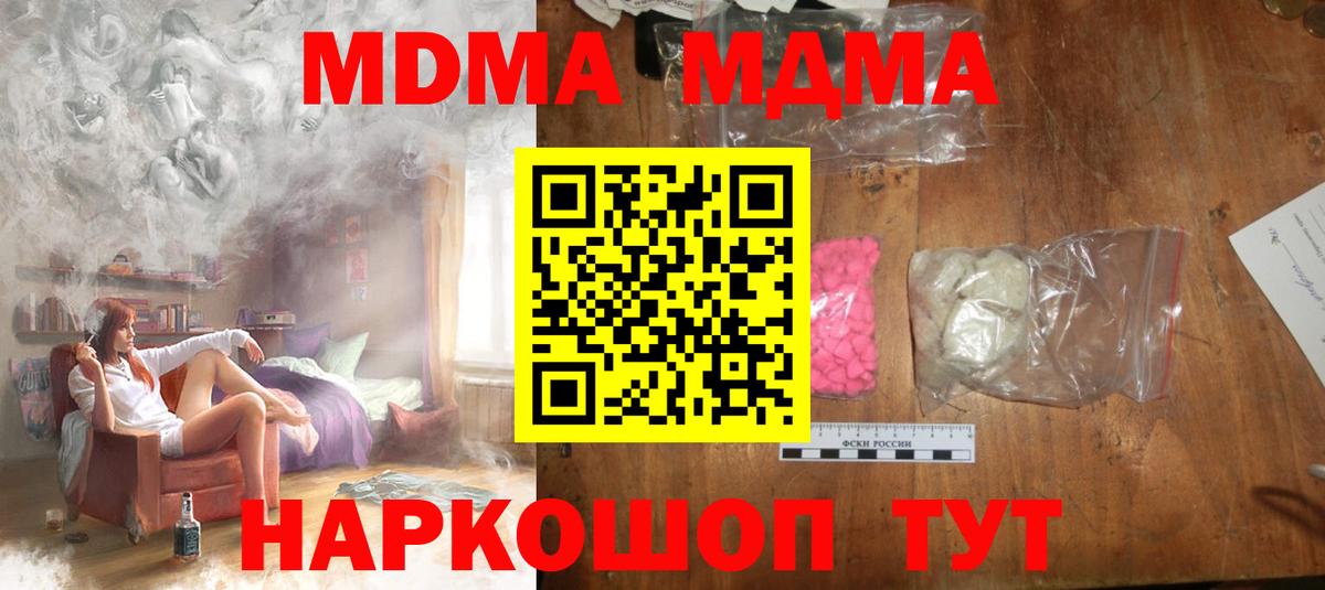 МДМА VHQ Саратов