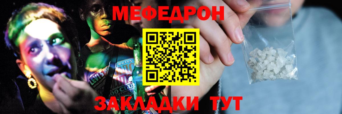 Мефедрон  МЕФ VHQ  Вход с VPN  Саратов  МЯУ-МЯУ mephedrone 