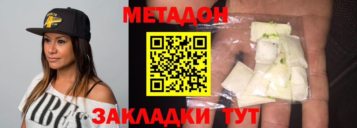 Метадон белоснежный Саратов