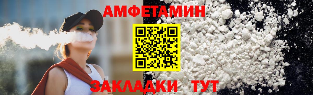 МЕТАМФЕТАМИН Methamphetamine Саратов