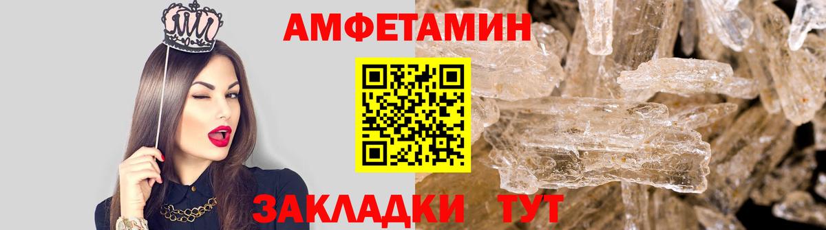 Саратов  МЕТАМФЕТАМИН винт  МЕТАМФЕТАМИН винт  Вход с VPN 