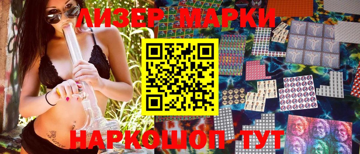 Саратов  Марки NBOMe 1,8мг  Вход с VPN 