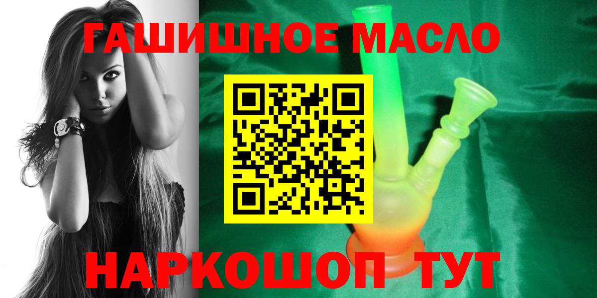 ТГК THC oil  Вход с VPN  Саратов  ТГК жижа 