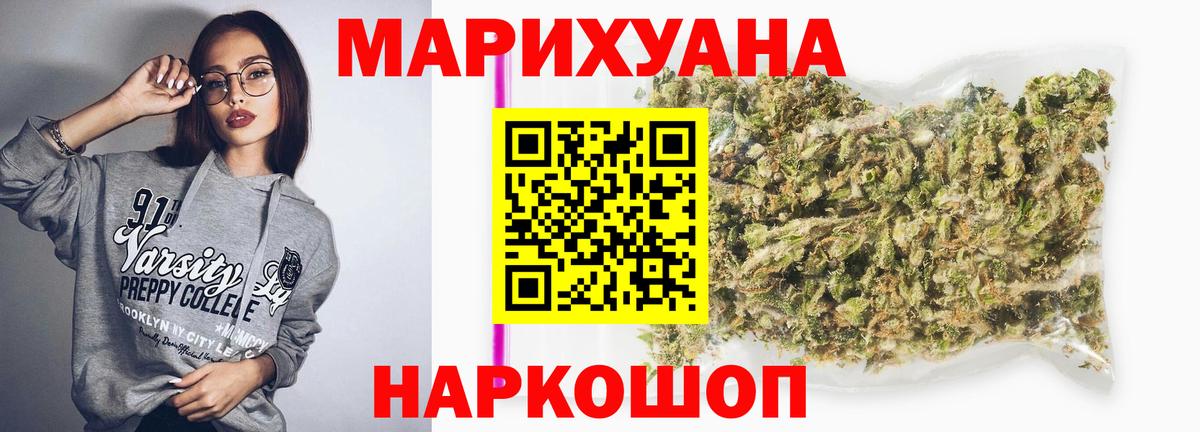 Марихуана Ganja Саратов